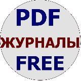 Журналы в PDF 2.0 ??