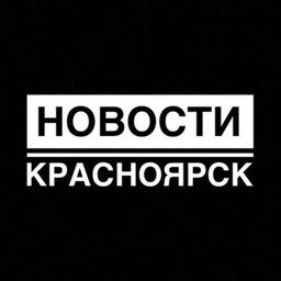 НОВОСТИ | ЧП Красноярск