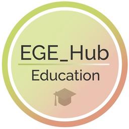 ЕГЭ | EGE hub