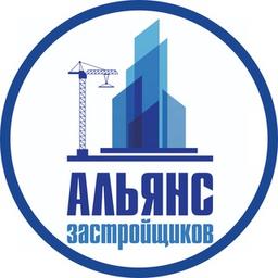 Альянс Застройщиков