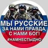 НамНеСтыдно