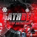 ?БатяBet - VIP прогнозы ?