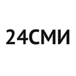 24СМИ