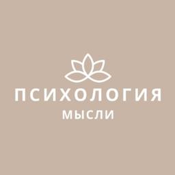 Психология | Мысли