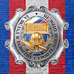 Бесславные Строители