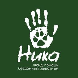 Фонд «НИКА»