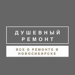 Renovação comovente Novosibirsk