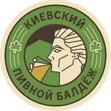 Conneries de bière à Kyiv