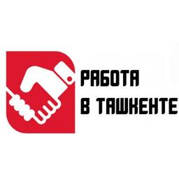 Работа в Ташкенте