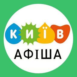 Афиша Киева 💃🕺 Куда пойти?