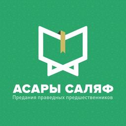 Предания праведных предшественников