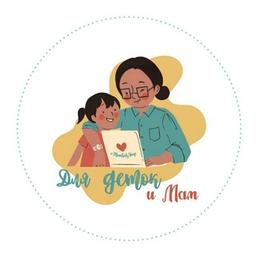 👩‍👦‍👦Para niños y madres👩‍👧‍👧