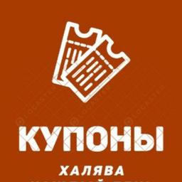 Халявные купоны и новости