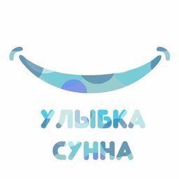 Улыбка Сунна