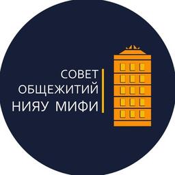 Совет общежитий МИФИ