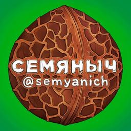 Semianych