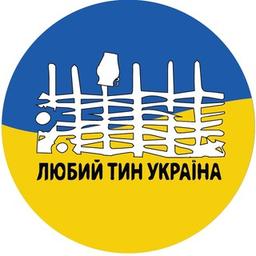 🇺🇦ГО "ЛЮБИЙ ТИН УКРАЇНА"💙💛