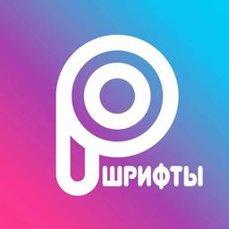 ✍FUENTES gratuitas para PicsArt y más👇