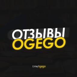 ОТЗЫВЫ l OGEGO