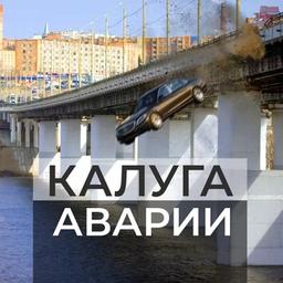 Kaluga. Accidents