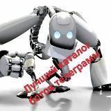 Catálogo de robots. Los mejores robots de Telegram.