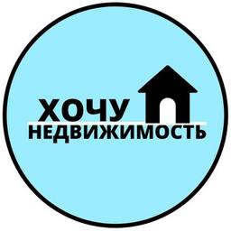 ХОЧУ НЕДВИЖИМОСТЬ🏡