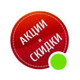 Купонщик | скидки, акции, промокоды