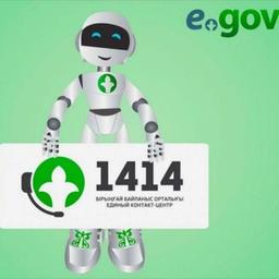 EgovKzbot2.0 egov kazaksha