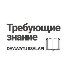 Требующие знание📚