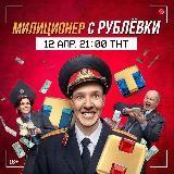 M.Zh.D. Season 2 |Kakha | Policeman from Rublyovka