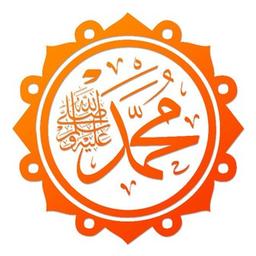 Biographie du Prophète Mahomet ﷺ