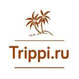 Trippi.ru - visites et visites de dernière minute