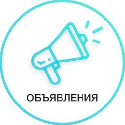 СПБ📢Объявления