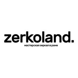 Мастерская зеркал Zerkoland