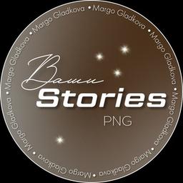 Ваши STORIES | PNG