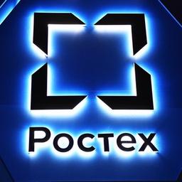 Notícias Rostec