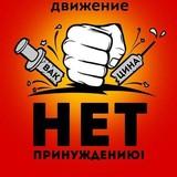 Тверь. НетПринуждению