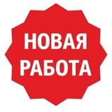 Вакансии.Удаленка.Фриланс