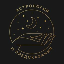 Астрологический канал