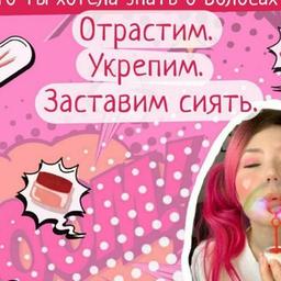 💄молодость |_()\/€💄РАСТИМ ВОЛОСЫ&РЕСНИЦЫ👩‍🦰👩‍🦱