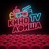 KinoAfisha.TV