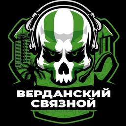 Верданский связной | Call of Duty | Warzone | MWII