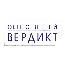 репортВердикт 18+