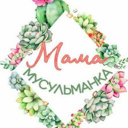 🍃Mamma Musulmana🍃