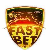 FAST BET ? Честные прогнозы