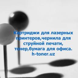 Заправка и продажа картриджей, тонер,чернила.Ремонт оргтехники(МФУ,принтеры,компьютеры,ноутбуки)