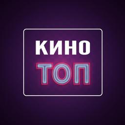 Фильмы HD | KINO TOP