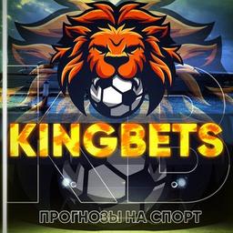 King Bets | Прогнозы на спорт!