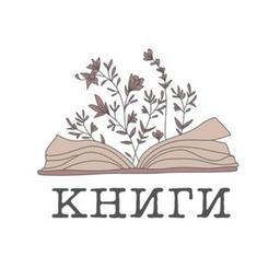 Книги, Что почитать