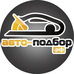 Авто-подбор.рф СПБ